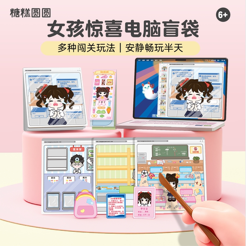 拯救学渣电脑盲袋【闯关+爆改】