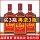 人参枸杞泡酒 6大瓶装 正品 老牌正宗中国劲冠参鹿十全酒520ml