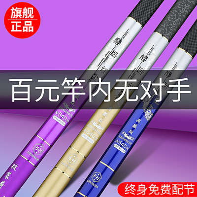 2025新款碳素鱼竿手杆超轻超硬