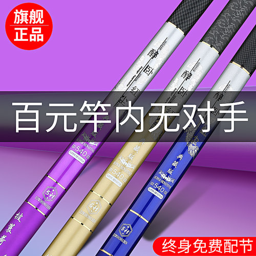 2025新款碳素鱼竿手杆超轻超硬