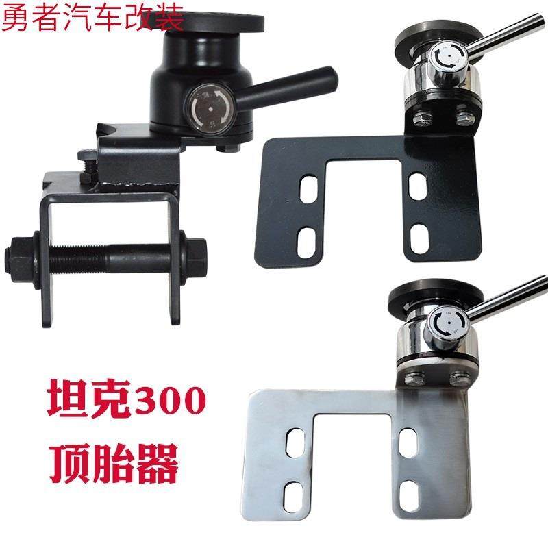 21-25款坦克300拖车钩方口底座顶胎器尾门下沉异响改装后备胎支架,农机/农具/农膜,播种栽苗器/地膜机,淘宝优惠券,粉丝福利购,淘宝优惠卷