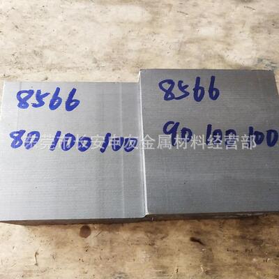 高韧性抗崩裂8566冲压模具钢板 耐磨损8566冲子料 8566钢板切割