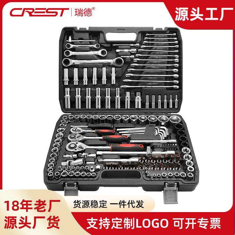 瑞德150件套筒汽修24齿棘轮扳手修车组合 维修理多功能工具箱套装,农机/农具/农膜,播种栽苗器/地膜机,淘宝优惠券,粉丝福利购,淘宝优惠卷