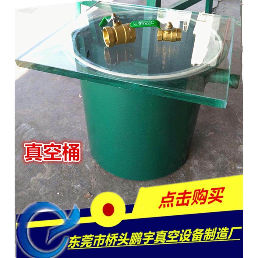空罐 胶水脱泡用小型真空桶,农机/农具/农膜,播种栽苗器/地膜机,淘宝优惠券,粉丝福利购,淘宝优惠卷