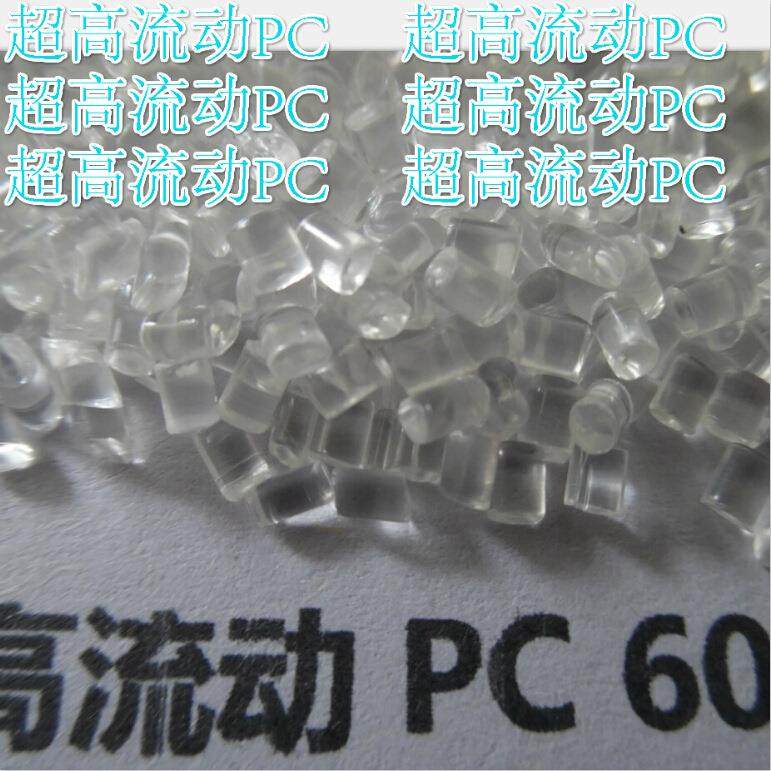 耐开裂PC、无熔接痕60-FLOW 不含苯环,农机/农具/农膜,播种栽苗器/地膜机,淘宝优惠券,粉丝福利购,淘宝优惠卷