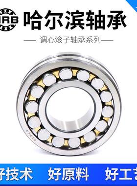HRB哈尔滨轴承22215 22216 22217 22218 22219 22220 22222轴承