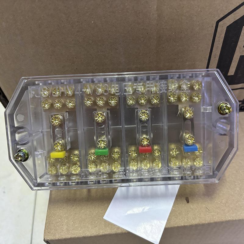 海燕FJ6/JHA3电流专用接线盒计量电表箱 JHV4-V33 电压专用