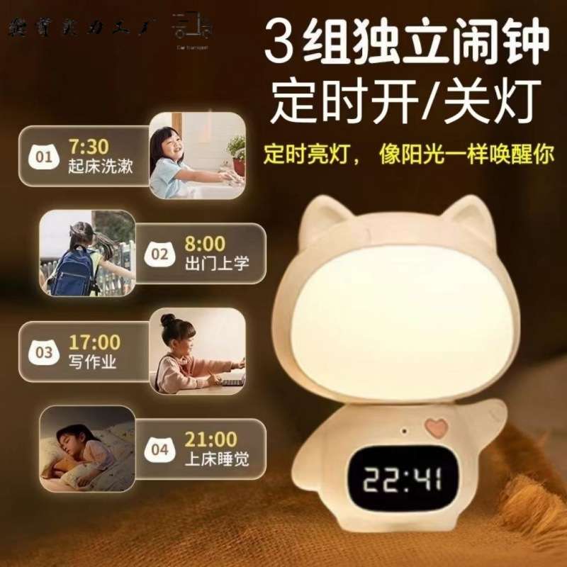 【光闹钟定时开灯】新生婴儿喂奶护眼月子台灯床头充电起夜睡眠灯