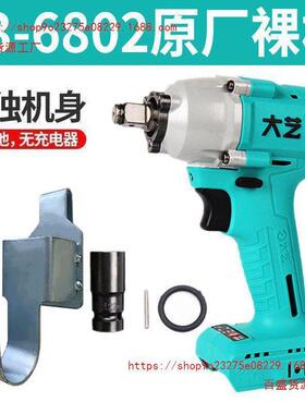 无刷电动扳手裸机2106G裸机裸机6802裸机板头48V88F128F84D