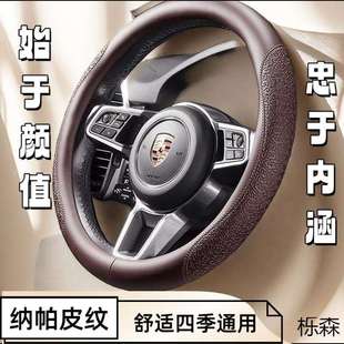 通用男女高端纳帕皮防滑耐磨高档舒适 祥云祥瑞 方向盘套四季