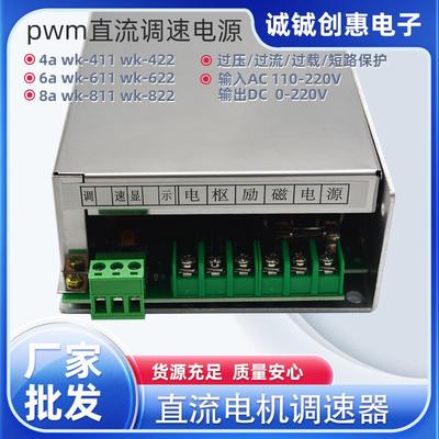 直流电机调速器 拉胚机专用220v调速器 24v直流稳压调速电源