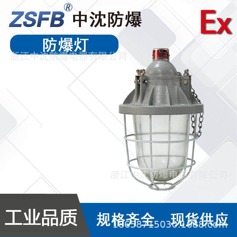 防爆灯 CBB 吸顶式 壁挂式 电厂 粉尘 防爆灯 厂家 中沈防爆,农机/农具/农膜,播种栽苗器/地膜机,淘宝优惠券,粉丝福利购,淘宝优惠卷