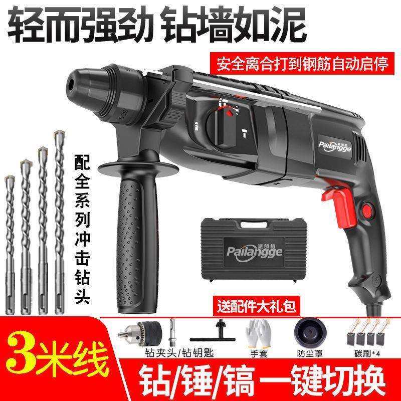 冲击钻电锤大功率轻型电锤电镐两用多功能家用混泥土轻锤电动工具,农机/农具/农膜,播种栽苗器/地膜机,淘宝优惠券,粉丝福利购,淘宝优惠卷