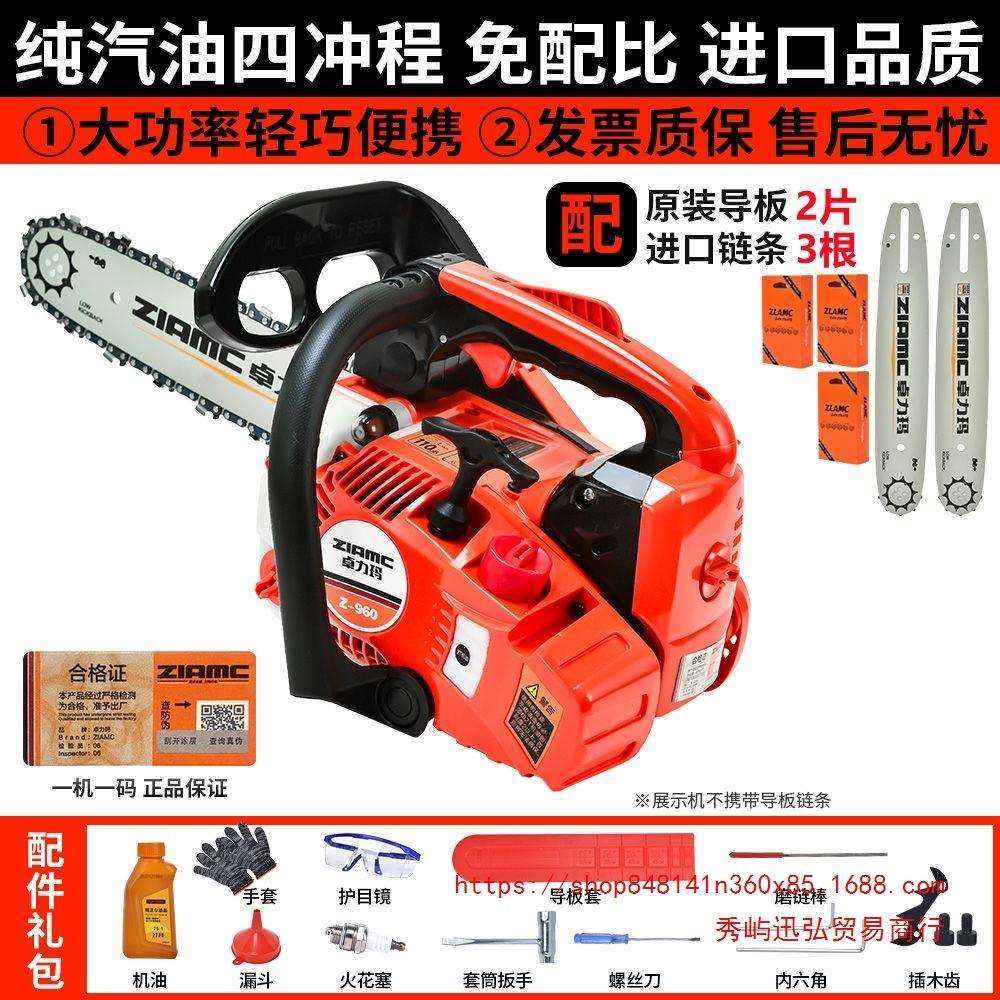 进口小油锯四冲程纯汽油锯小型家用单手伐木毛竹锯12寸14寸单手锯,农机/农具/农膜,播种栽苗器/地膜机,淘宝优惠券,粉丝福利购,淘宝优惠卷