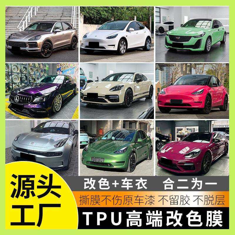 汽车改色膜TPU珠光白钻石白魅金镭射白黑午夜蓝霞光紫龙胆蓝彩PPF,农机/农具/农膜,播种栽苗器/地膜机,淘宝优惠券,粉丝福利购,淘宝优惠卷