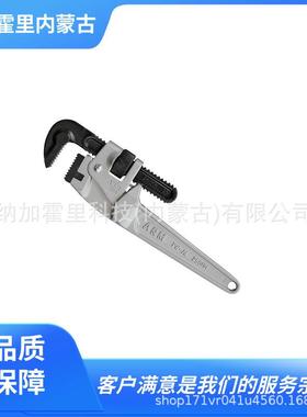 ARM 阿姆 管子钳 PW-AL250 PW-AL300 PW-AL350 PW-AL450 PW-AL600