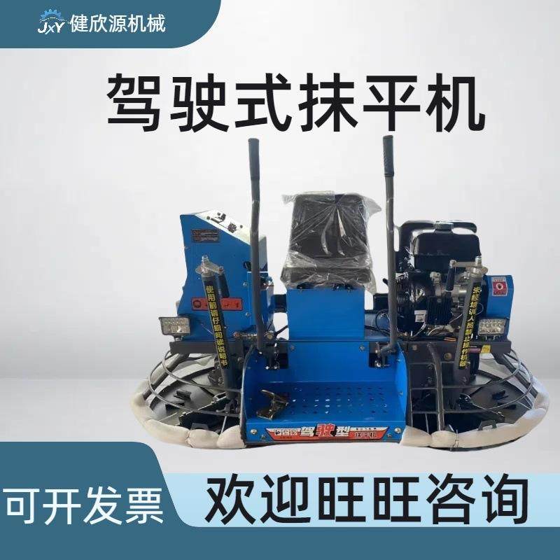 双盘座驾式磨光机混凝土路面厂房地坪收边整平一体驾驶式抹光机,农机/农具/农膜,播种栽苗器/地膜机,淘宝优惠券,粉丝福利购,淘宝优惠卷