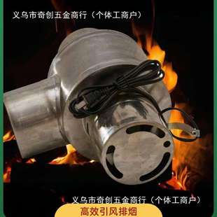 新款引风机农村家用烤火炉大风力烟管使用助燃引凤排烟