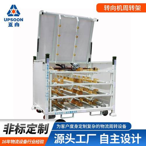 转向机周转架物流周转器具汽车零部件料架按需选配搬运车带轮移动