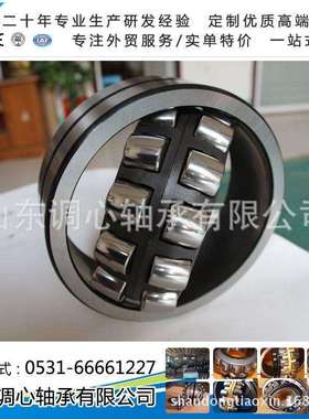 冶金精工轴承22248CC/C3W33 风机专用轴承