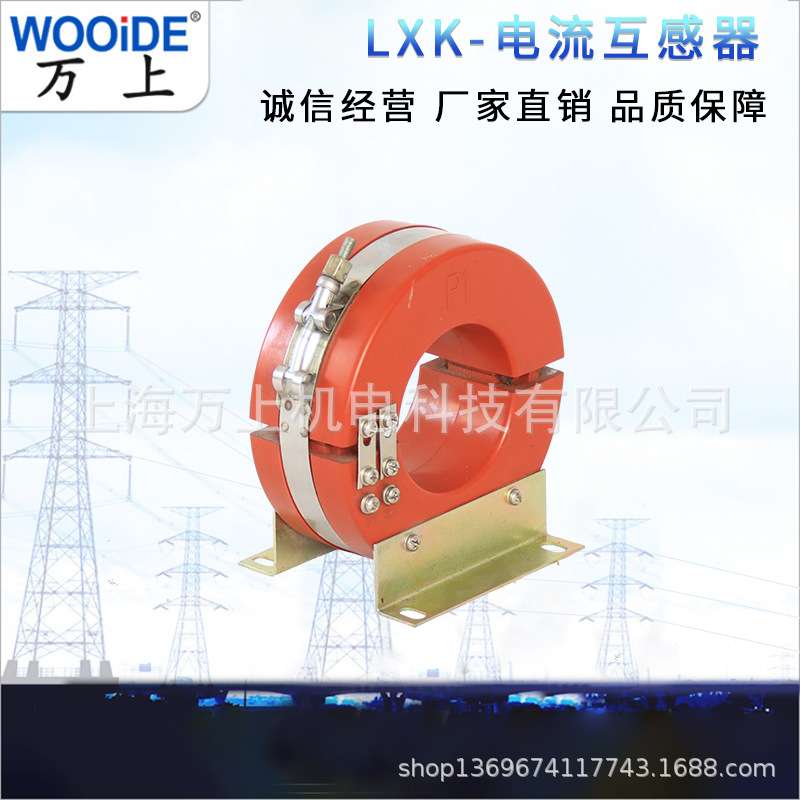 LXK-80零序电流互感器10KV开合式LXK-120/160/300高压RCT 1000/5