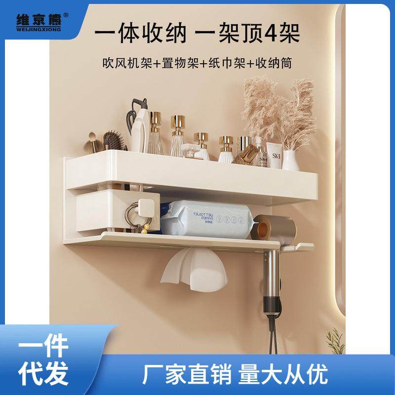 白色吹风机置物架卫生间免打孔浴室厕所壁挂电吹风挂架收纳王小,农机/农具/农膜,播种栽苗器/地膜机,淘宝优惠券,粉丝福利购,淘宝优惠卷