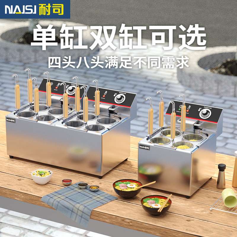 耐司便利店煮面机台式四孔煮面炉商用小型汤河粉炉下面机麻辣烫