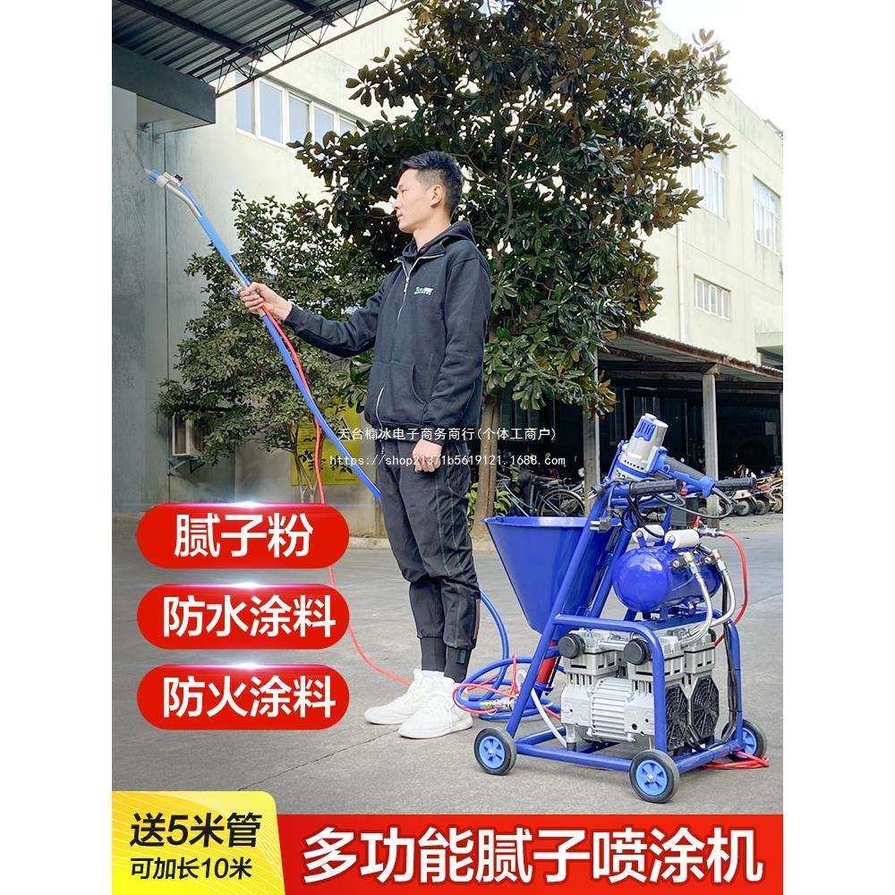 腻子粉喷涂机乳胶漆全自动小型电动多功能水泥浆油漆防火防水涂料,农机/农具/农膜,播种栽苗器/地膜机,淘宝优惠券,粉丝福利购,淘宝优惠卷