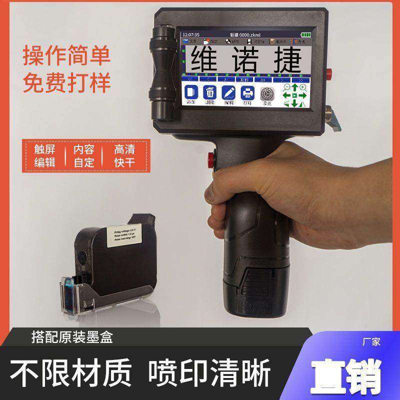 维诺捷智能小型手持式喷码机日期纸箱塑料全自动日期扫码机现货,农机/农具/农膜,播种栽苗器/地膜机,淘宝优惠券,粉丝福利购,淘宝优惠卷