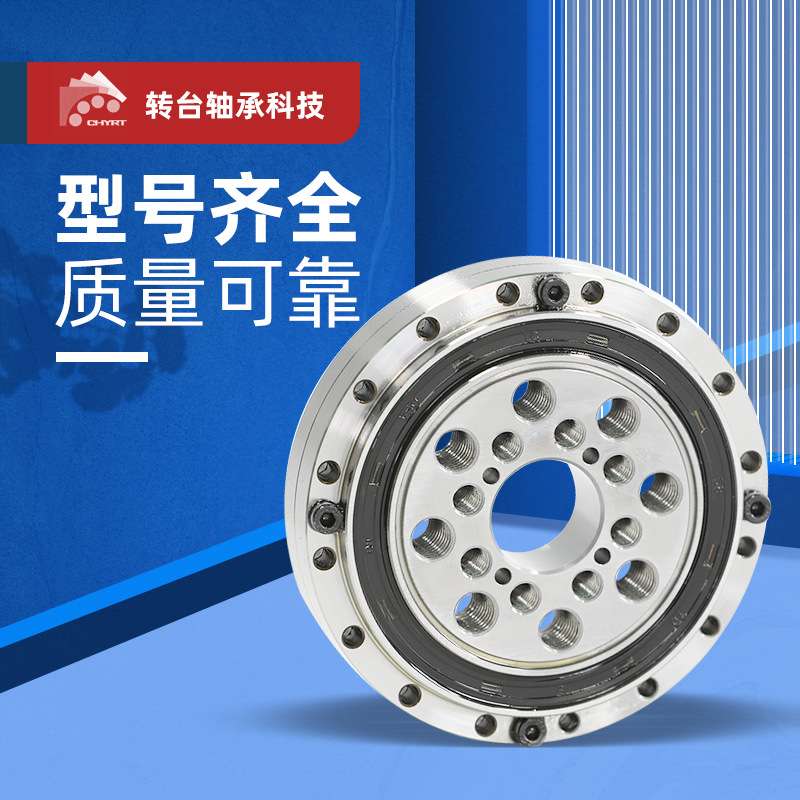 常州转台CSF(CSG)14谐波减速器刚性轴承 高精度转动转盘轴承厂家