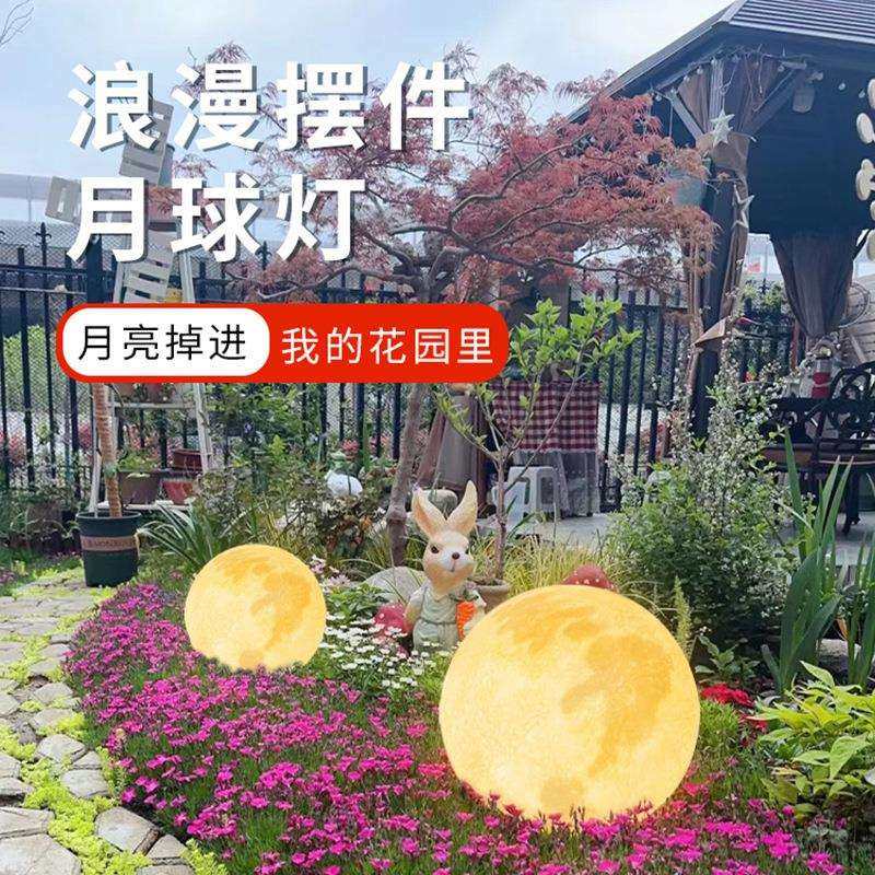 月球灯户外太阳能草坪灯中秋月亮灯室外庭院花园造景防水圆球灯,玩具/童车/益智/积木/模型,毛绒/玩偶/公仔/布艺类玩具,淘宝优惠券,粉丝福利购,淘宝优惠卷
