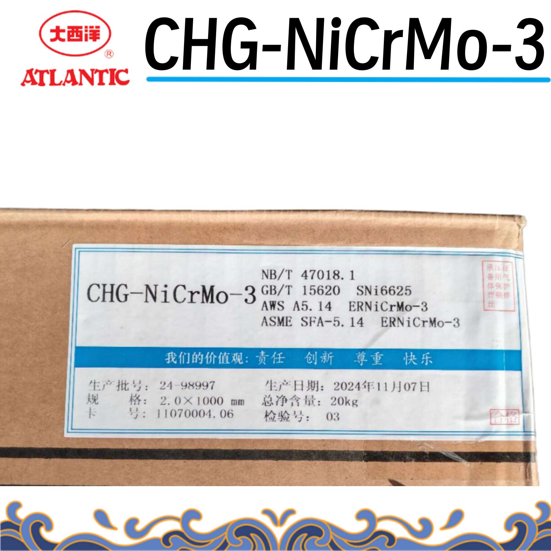 大西洋CHN337镍基焊条ENiCrFe-3 CHG-NiCrMo-4 ERNiCrMo-4
