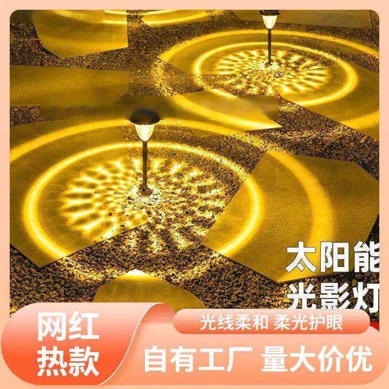 s%太阳能庭院灯户外草坪灯装饰家用院子氛围花园别墅防水布置七彩