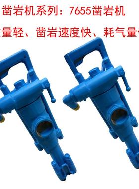 7655气腿式凿岩机YT27风钻凿岩钻机矿山隧道钻孔正反转7665破碎机