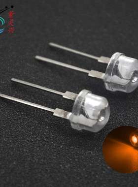 F8草帽黄色大支架 8MM大支架草帽黄灯 LED灯珠 0.5W 大功率灯珠