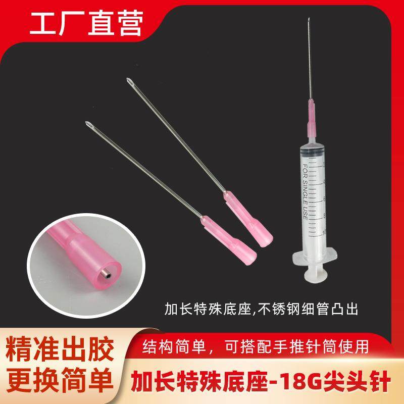 特殊底座带护套18G塑钢加长点胶尖针头特殊底座点胶机注胶嘴针头,农机/农具/农膜,播种栽苗器/地膜机,淘宝优惠券,粉丝福利购,淘宝优惠卷