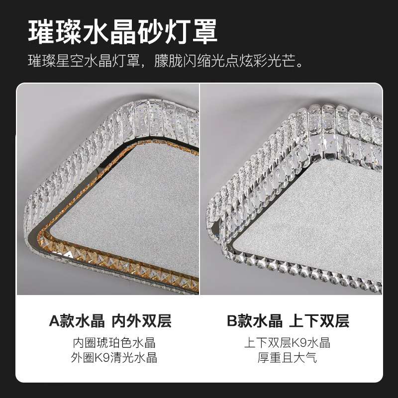轻奢水晶吸顶灯全光谱护眼客厅家用主灯现代简约卧室全屋中山灯具