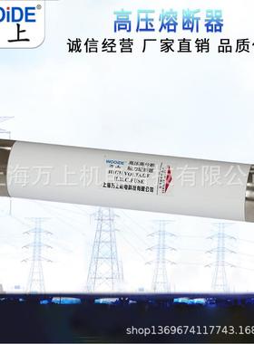 XRNM-12/50-200A插入式高压限流熔断器