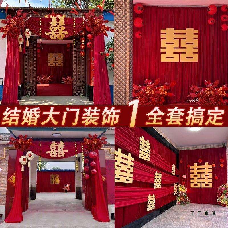 庭院大门挂饰结婚红色户外小区院子装饰婚礼喜宴布置纱幔拉花套装