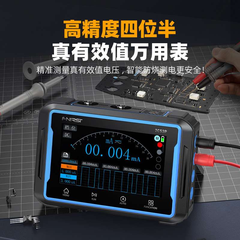 FNIRSI-2C53P双通道平板数字示波器四位半万用表信号发生器三合一