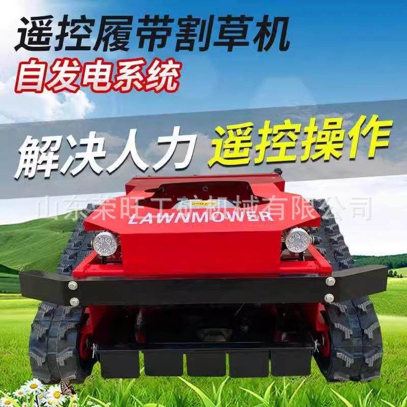 全地形履带式遥控割草机山地果园多功能除草机小型家用农用割草机,农机/农具/农膜,播种栽苗器/地膜机,淘宝优惠券,粉丝福利购,淘宝优惠卷