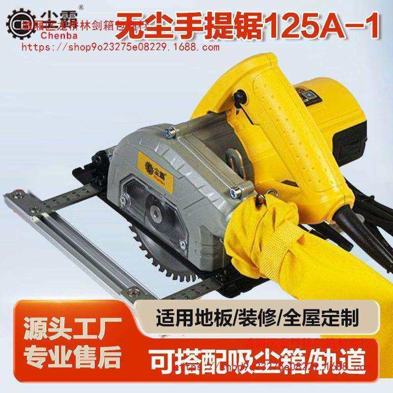 尘霸无尘锯手提锯新款木工改装底板无尘电圆锯吸尘吸吹机全套,农机/农具/农膜,播种栽苗器/地膜机,淘宝优惠券,粉丝福利购,淘宝优惠卷
