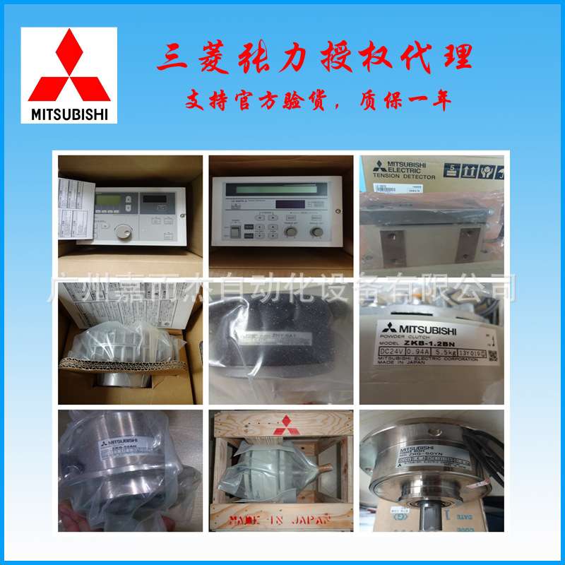 三凌张力LD-30FTA控制器磁粉制动器控制器
