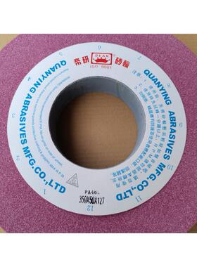 帝研砂轮铬刚玉红色大水磨砂轮,PA350*50*127, 46L 60L 80L