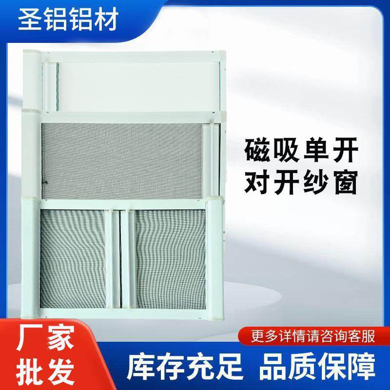 磁吸侧拉隐形纱窗防蚊虫高透纱网卷轴伸缩铝合金自装磁性卷轴式,农机/农具/农膜,播种栽苗器/地膜机,淘宝优惠券,粉丝福利购,淘宝优惠卷