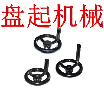 圆轮缘手轮 HAN61-D80/D100/D125/D140/D160/D180/D200