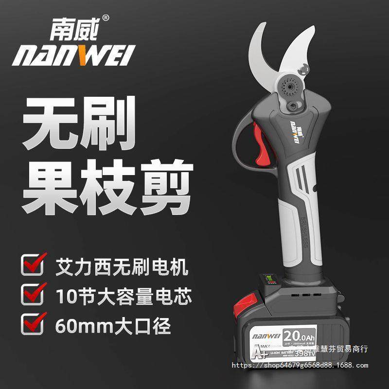 南威电动修枝剪手持无线充电式锂电园林修剪电剪子粗树枝果枝直销,农机/农具/农膜,播种栽苗器/地膜机,淘宝优惠券,粉丝福利购,淘宝优惠卷