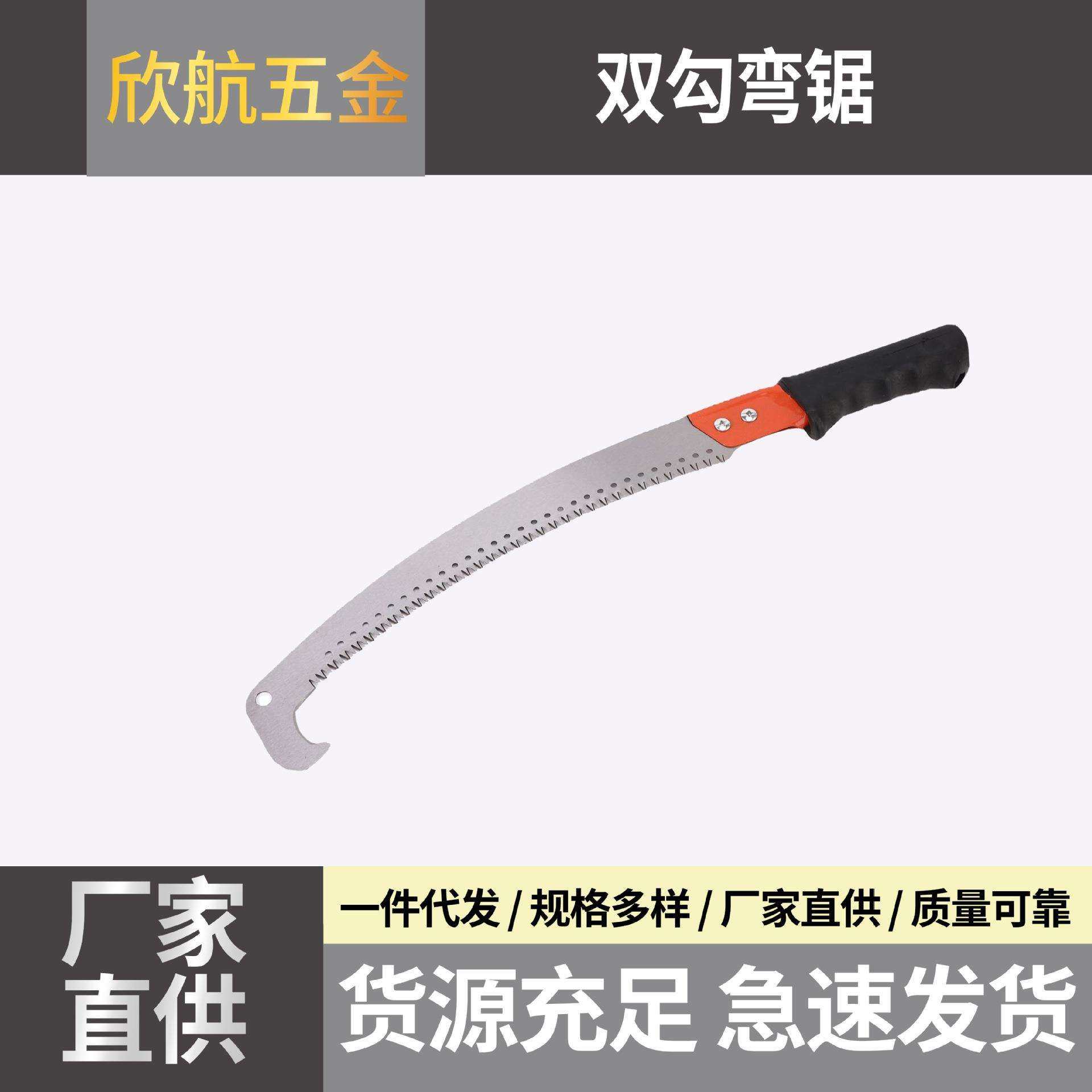 磨齿弯钩园林家用锯园林果树修枝锯锰钢木工手锯高枝双勾弯锯,农机/农具/农膜,播种栽苗器/地膜机,淘宝优惠券,粉丝福利购,淘宝优惠卷