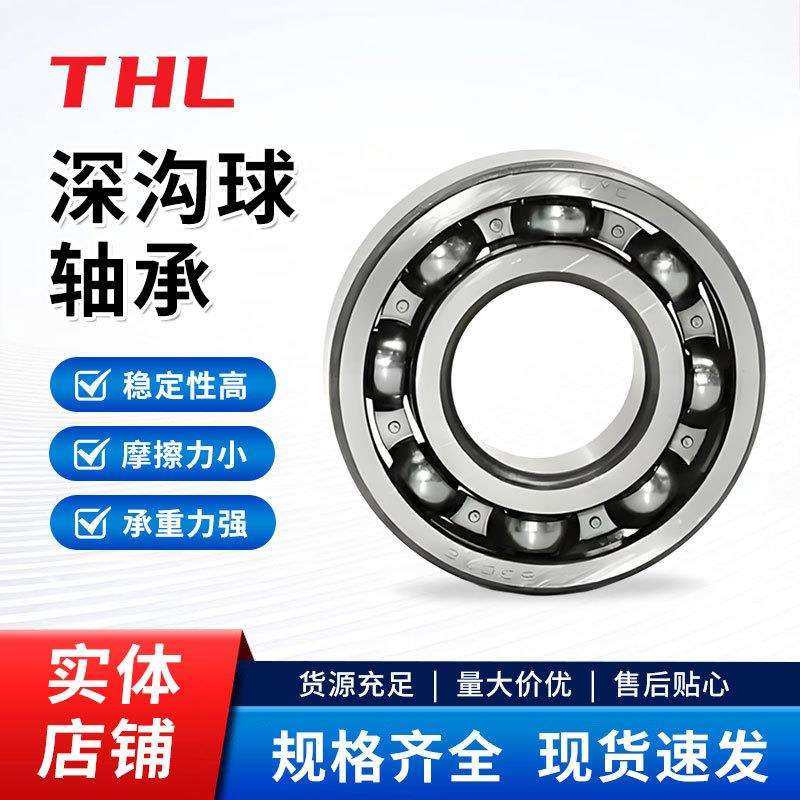 精密深沟球轴承6026 6028 6030 6032 6034 6036 6038 6040胶/铁封,玩具/童车/益智/积木/模型,毛绒/玩偶/公仔/布艺类玩具,淘宝优惠券,粉丝福利购,淘宝优惠卷