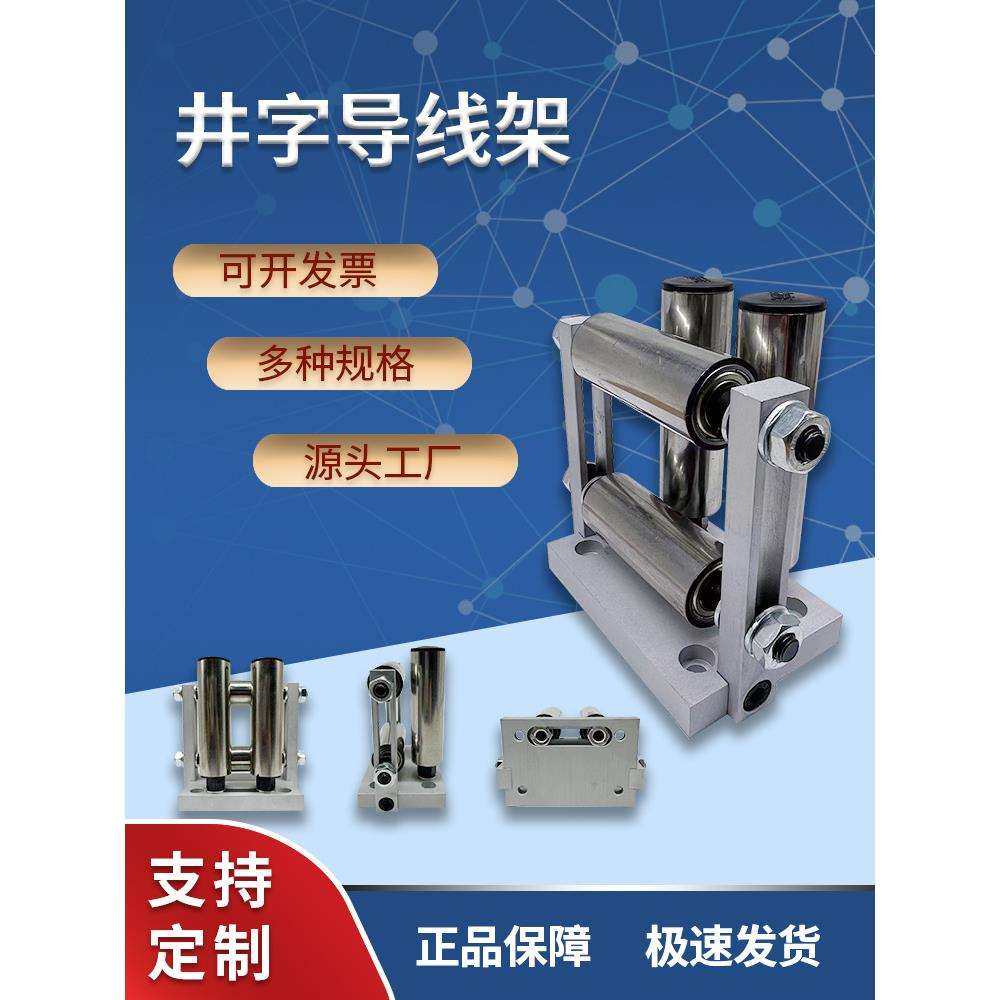 光杆排线器导线架井架辊筒竖筒绕线器过线辊轮排位器不锈钢铝底座,农机/农具/农膜,播种栽苗器/地膜机,淘宝优惠券,粉丝福利购,淘宝优惠卷
